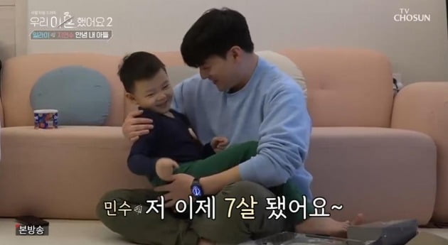 사진=TV CHOSUN '우리 이혼했어요2' 방송 캡처