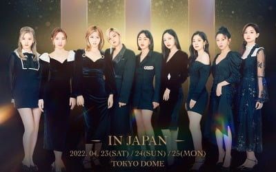 트와이스, 'K팝 걸그룹 최초' 도쿄돔 공연 3회…오늘(23일) '단콘 개최'