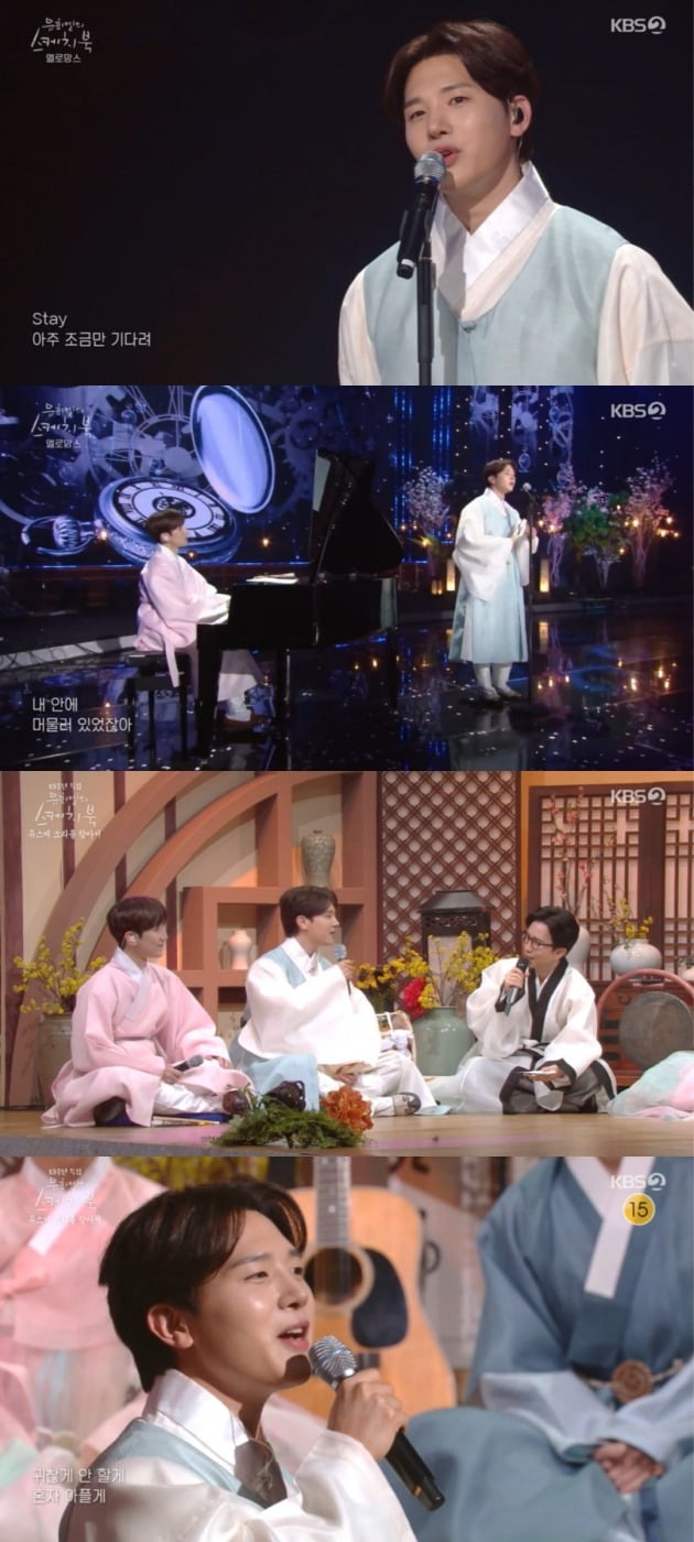 사진=KBS2 '유희열의 스케치북' 제공
