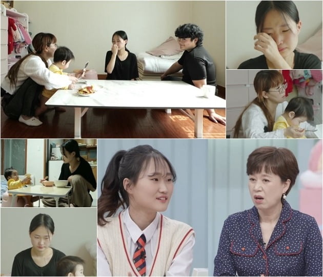 '고딩엄빠' ./사진제공=MBN