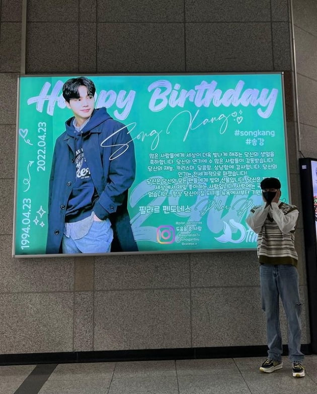 송강 /사진=송강 인스타그램