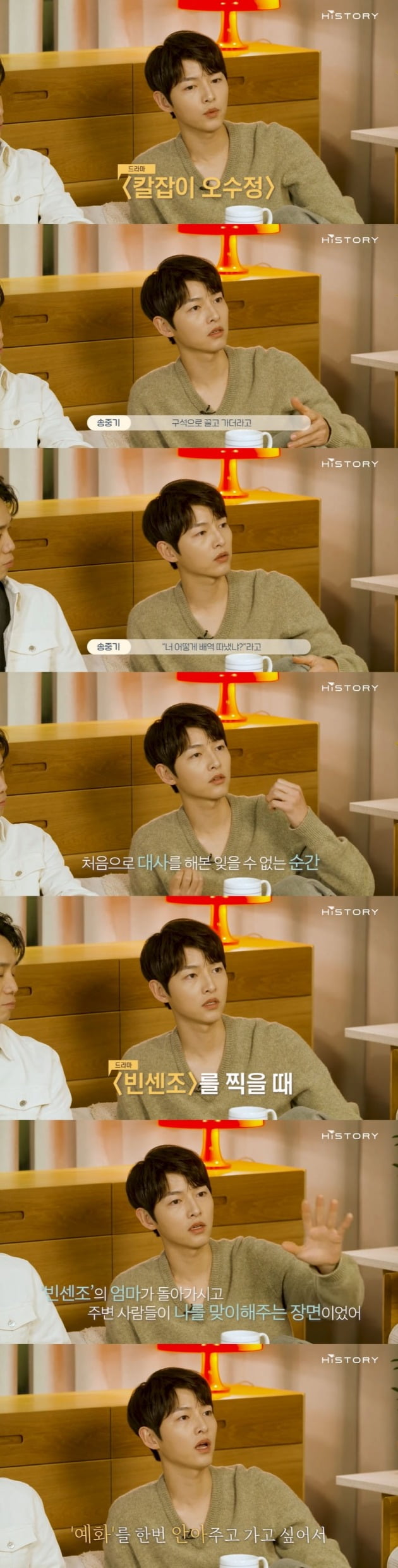 사진=하이스토리디앤씨 유튜브 채널 영상 캡처