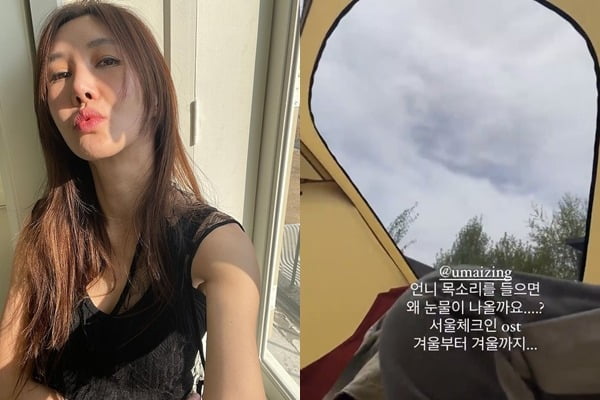 '엄태웅♥' 윤혜진, 감성에 젖었네…'시누이' 엄정화 목소리만 들어도 눈물[TEN★]