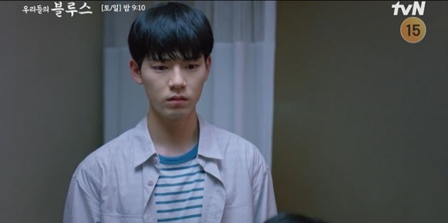 사진=tvN '우리들의 블루스' 방송 캡처
