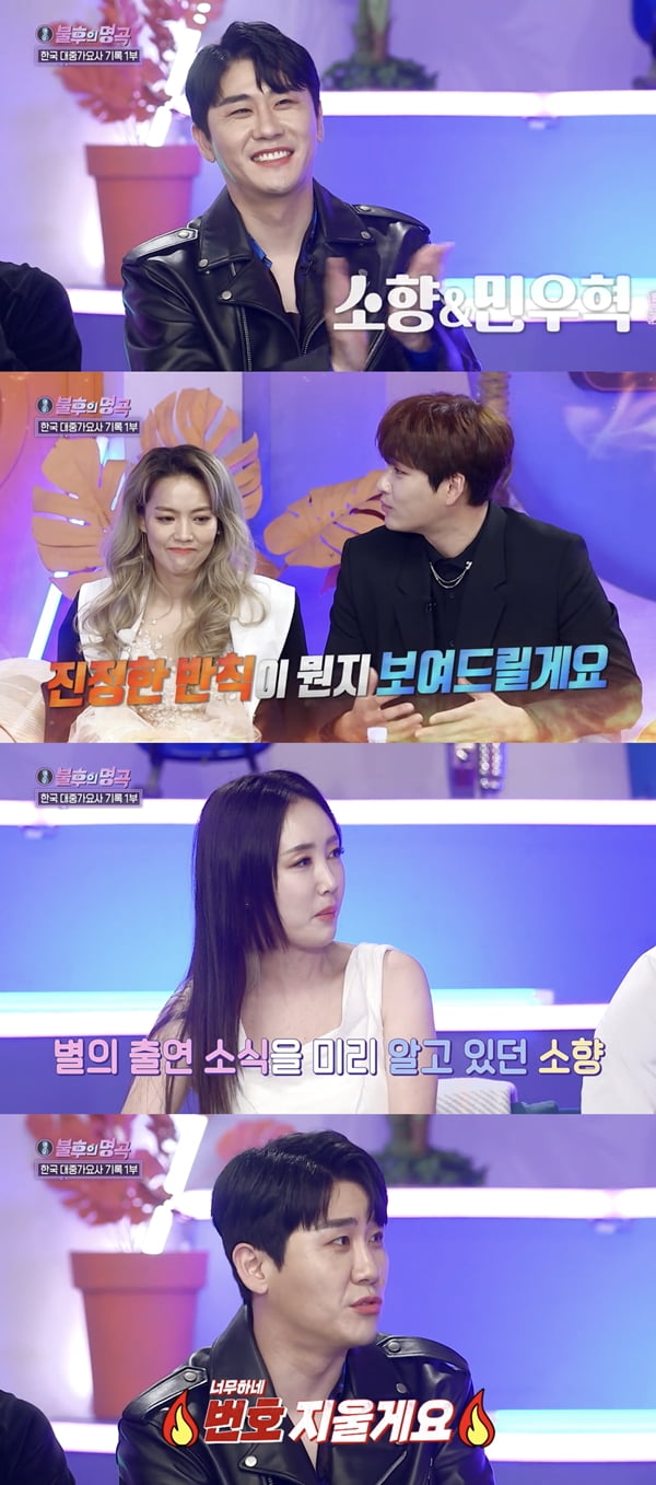 /사진=KBS2 '불후의 명곡' 방송화면 캡처