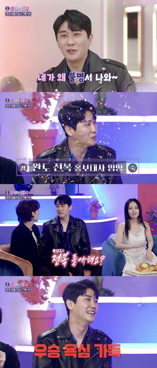 /사진=KBS2 '불후의 명곡' 방송화면 캡처