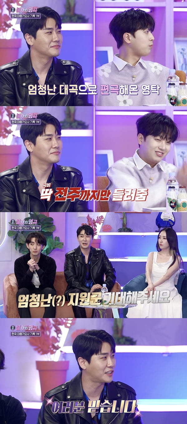 /사진=KBS2 '불후의 명곡' 방송화면 캡처