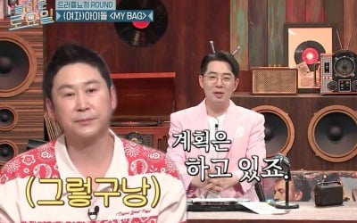 [종합] 붐, 결혼식 하루 전 혼전임신 고백?…"6개월 뒤 아기 나오냐" ('놀토')