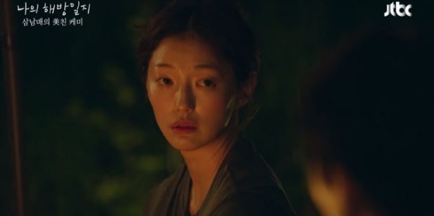 사진=JTBC '나의 해방일지' 방송 캡처