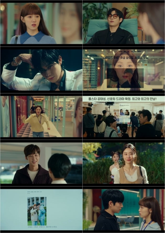 사진=tvN '별똥별' 방송 화면 캡처