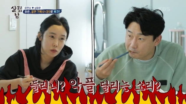 [종합] "너는 그래서 안 돼" 이천수, 실수한 ♥심하은에 또 윽박…살벌한 분위기('살림남2')
