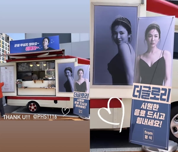 /사진=송혜교 인스타그램