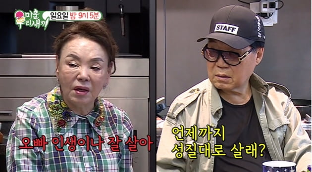 SBS '미우새' 예고편 캡처./