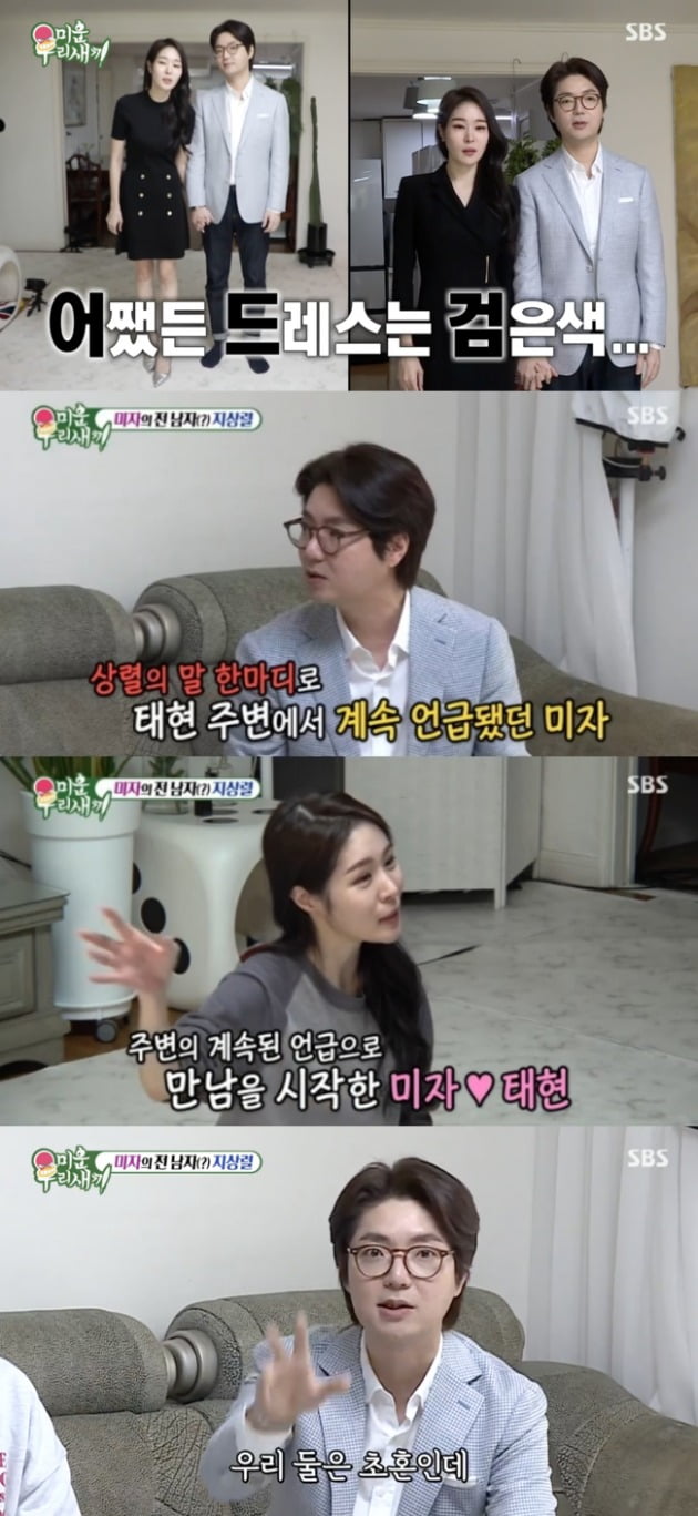 사진=SBS '미운 우리 새끼' 방송 화면.