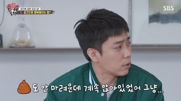 사진=SBS 방송화면