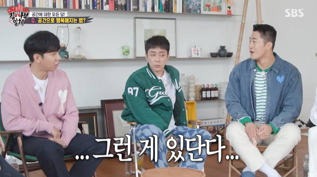 사진=SBS 방송화면
