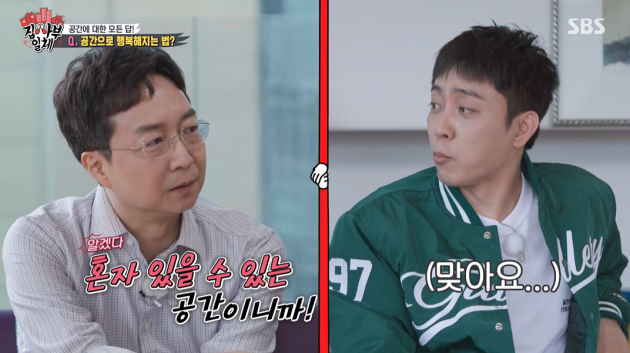 사진=SBS 방송화면