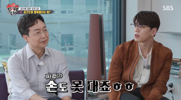 사진=SBS 방송화면