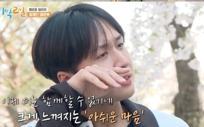 [종합] '1박2일' 방글이 PD, 라비→연정훈 다 울렸다…김종민, "난 레몬에이드"