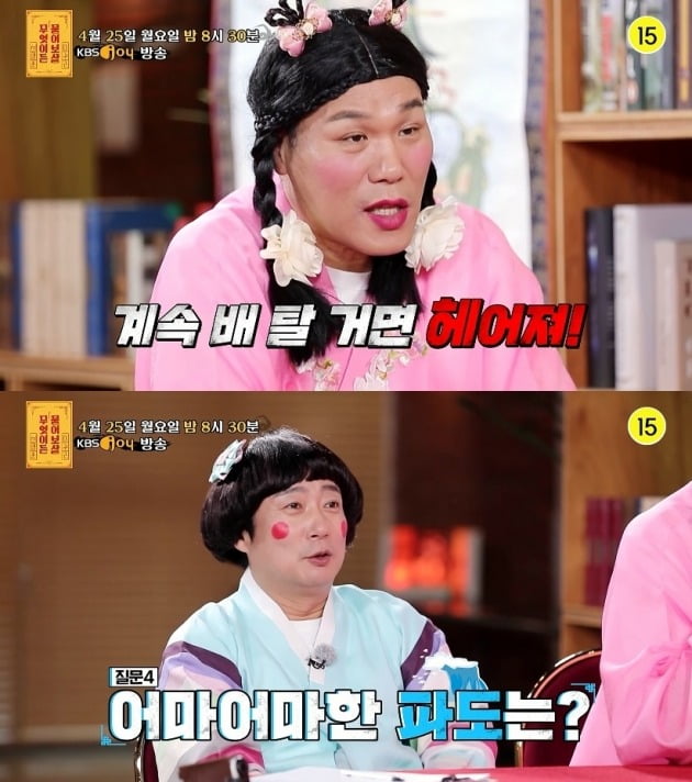 사진제공=KBS Joy '무엇이든 물어보살'