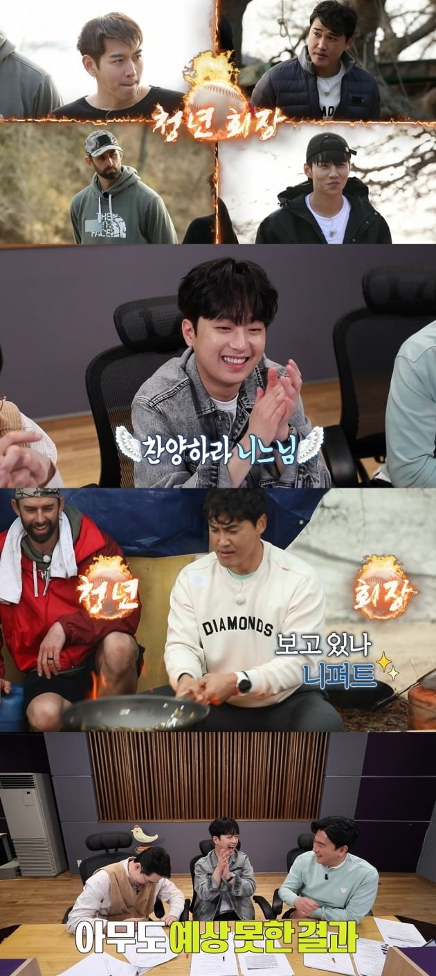 사진제공=MBC '안싸우면 다행이야'