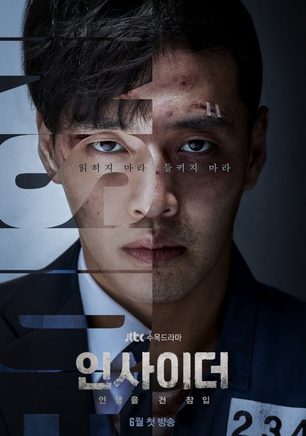사진제공= JTBC
