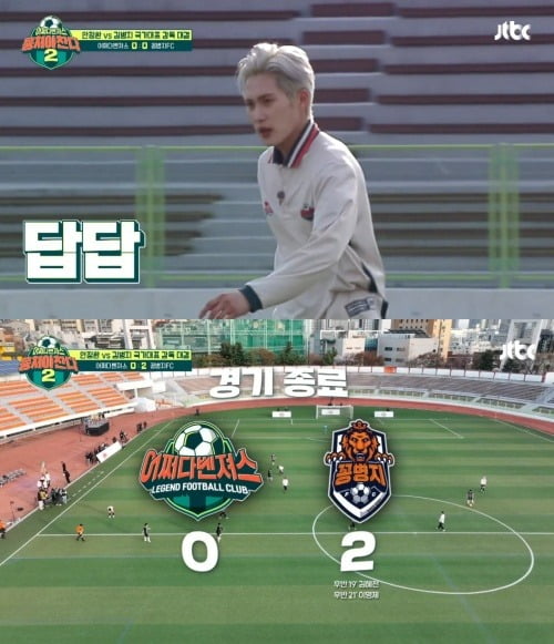 사진=JTBC '뭉쳐야 찬다2' 방송화면