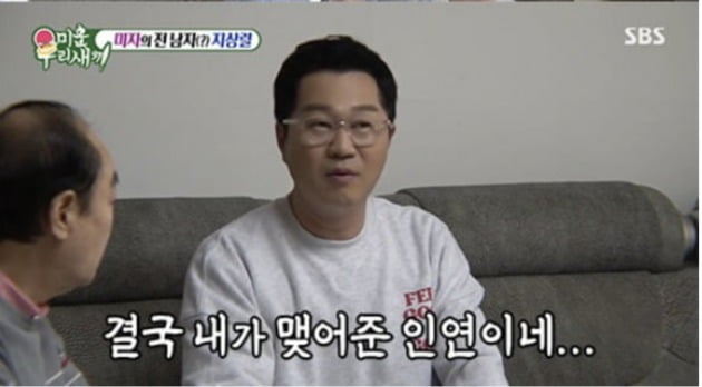 사진제공=SBS