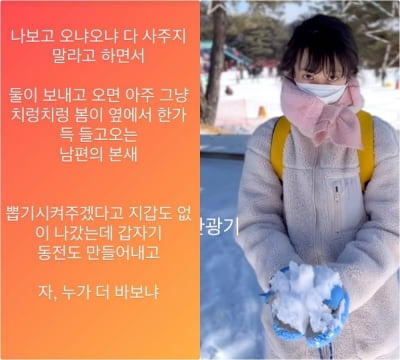 신지수, "나보고 오냐오냐 하지 말라면서"…'♥남편'에 불만 한가득 [TEN★]