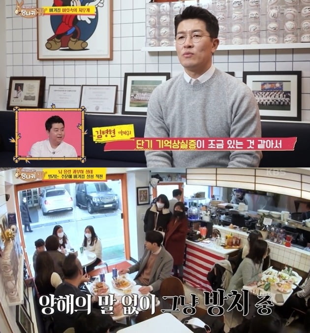 사진=KBS2 '당나귀 귀' 방송 화면.