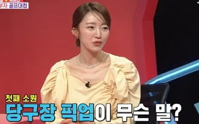 [종합] 서하얀, 하다 하다 ♥임창정 당구장 픽업까지…"그간 힘들었던 게" 오열 ('동상이몽2')