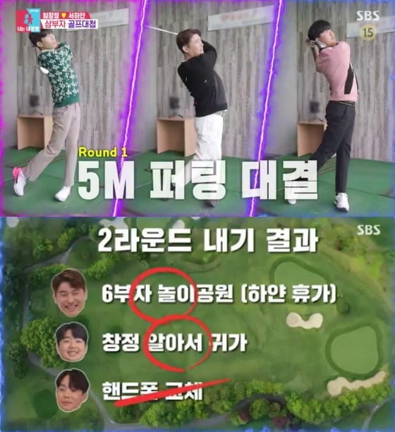 사진=SBS '동상이몽2' 방송 화면.