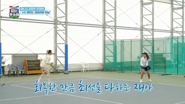 [종합] 전미라 "♥윤종신과 겸상 안 한다, 라익이 위해 테니스 꿈 접게 해" ('피는 못속여')