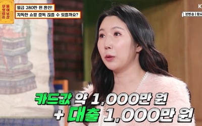 [종합] "웃어?"…서장훈, 2000만원 빚 '쇼핑 중독女'에 분노→해맑음에 '실소' ('물어보살')