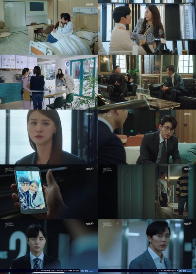 사진=KBS '크레이지 러브' 방송 화면.