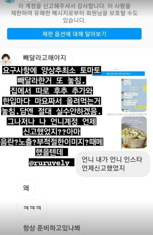 사진=정주리 인스타그램