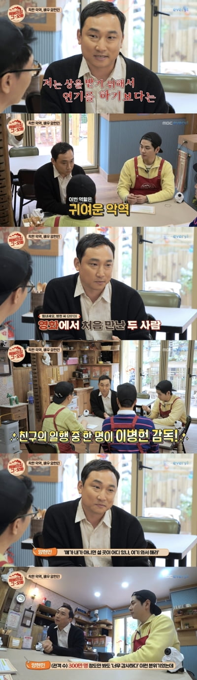 [종합] 양현민, 악역 전문 아니었어? 6살 연하 '♥' 최참사랑의 사랑꾼('떡볶이집')