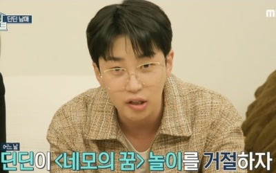 [종합] 딘딘, 어린 시절 당한 '家폭력'에 '억울'…"때린 건 인정·원인 제공은 네가" ('호적메이트')