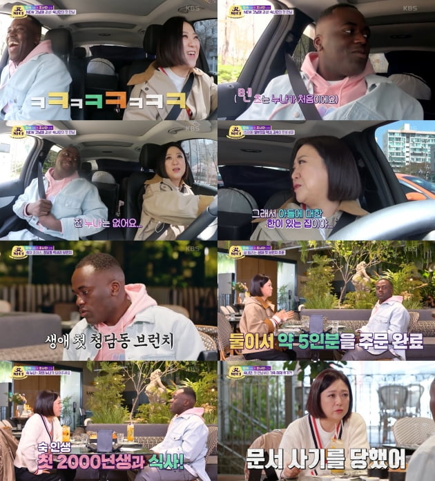 KBS2 '갓파더' 방송화면