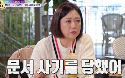[종합] 김숙, M사 수입차로 조나단 픽업→출생비밀·문서사기 고백…18만 5천원 브런치 FLEX ('갓파더')