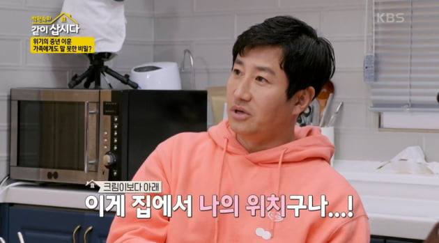 [종합] '사업 실패 빚더미' 이훈 "아들, 아빠 대접도 안 해 큰 상처" ('같이삽시다')