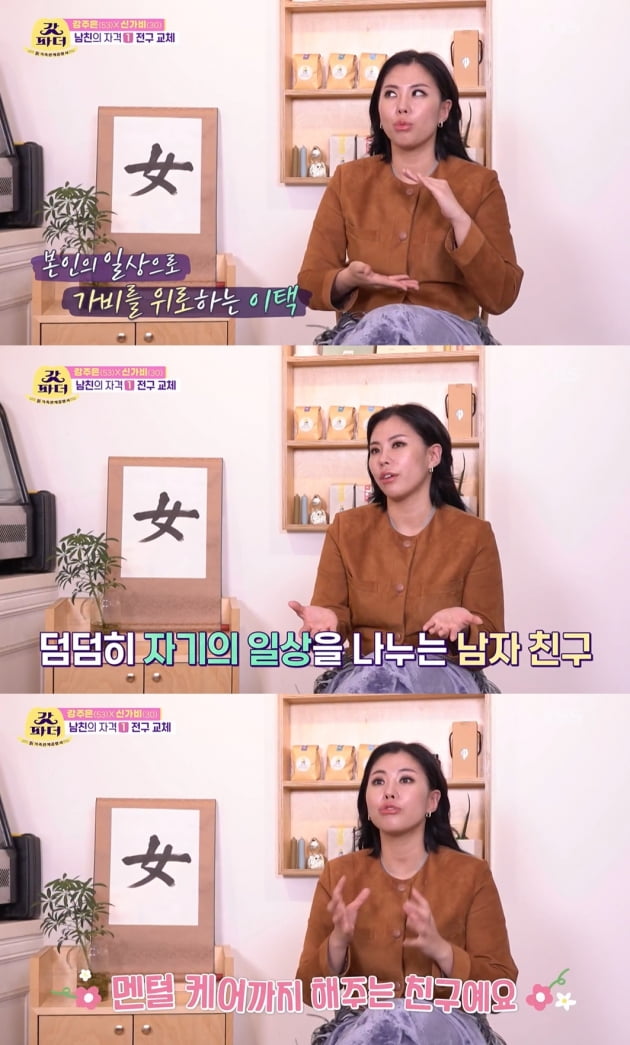 [종합] 가비, 2년 만난 남자친구 최초 공개 "섹시해서 '섹시 몬스터'" ('갓파더')