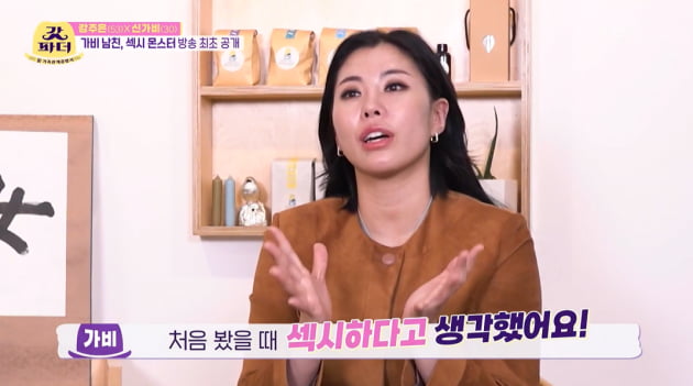 [종합] 가비, 2년 만난 남자친구 최초 공개 "섹시해서 '섹시 몬스터'" ('갓파더')