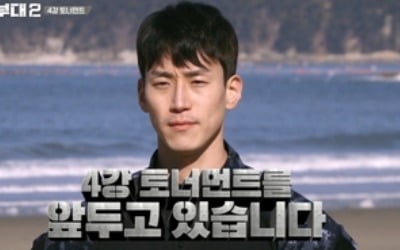 [종합] '강철부대2' HID 압도적이다…2연속 베네핏 획득, "힘 너무 좋아 당황"