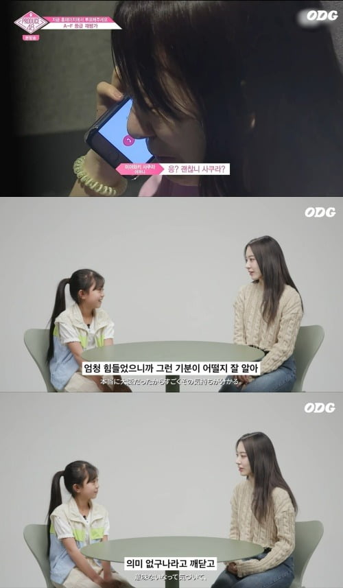 사진=유튜브 'ODG' 영상 캡처