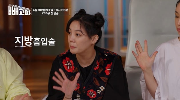 사진=MBC '뺴고파' 예고 영상 캡처.