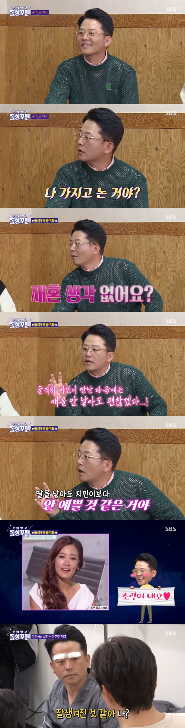 [TEN피플] '돌싱' 김준호, ♥김지민과 열애 공개 23일 만에 '2세부터'