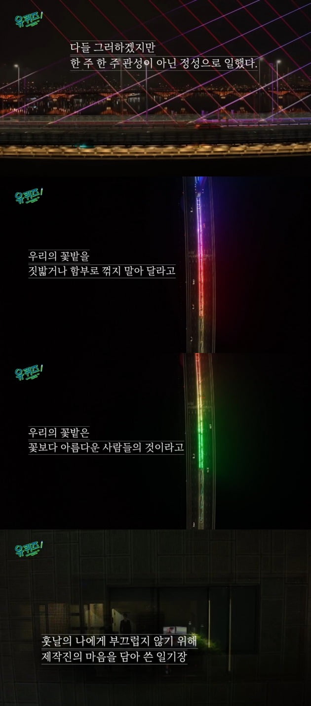 사진=tvN '유퀴즈' 방송 화면.