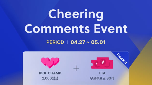 임영웅·정동원·임시완·레드벨벳 웬디…K-Drama OST 아티스트 사전 투표 시작