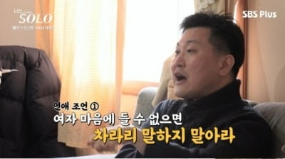 [종합] "내게 기회를 달라"…상철, 정숙·영자에 '폭풍 대쉬'→솔로남과 팽팽 '기싸움'